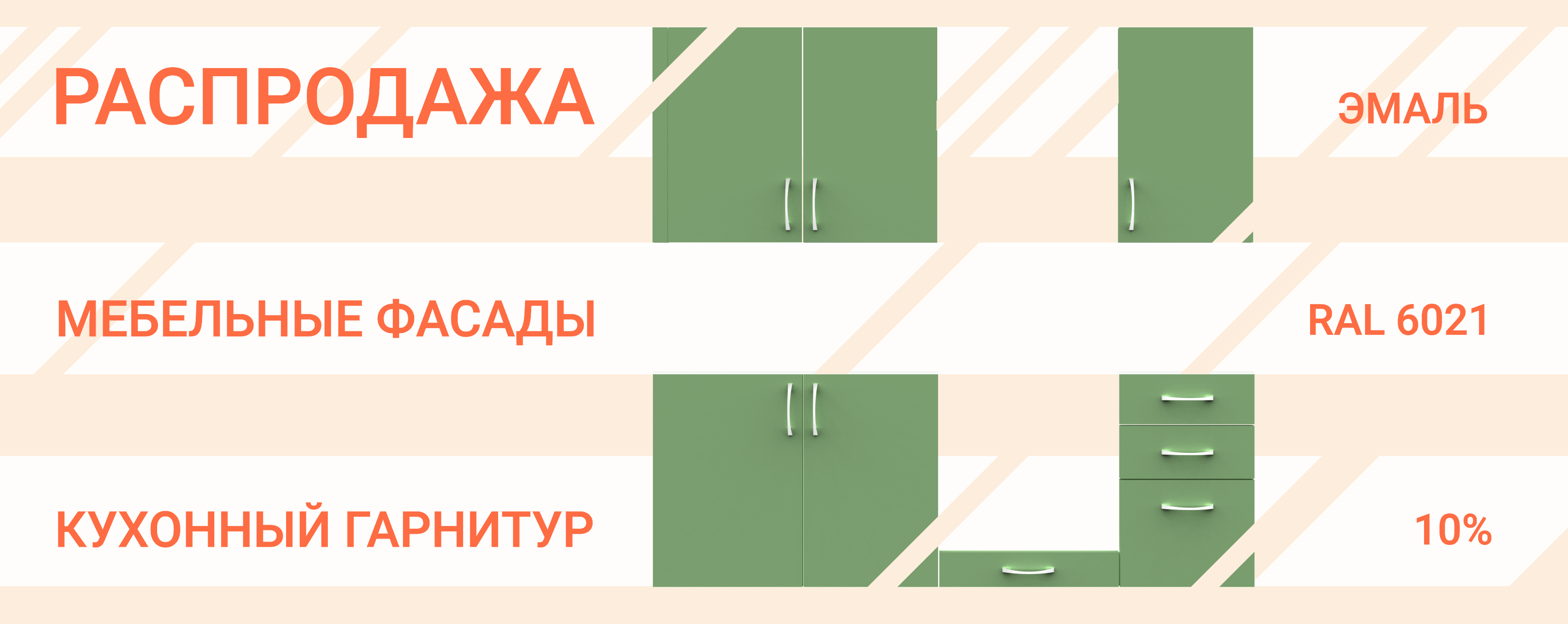 Мебель распродажа 90. Распродажа мебели в Твери. Унажукова Альбина Мухамедовна образцы мебели распродажа.